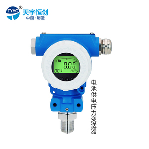 电池供电压力变送器