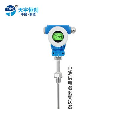 电池供电温度变送器
