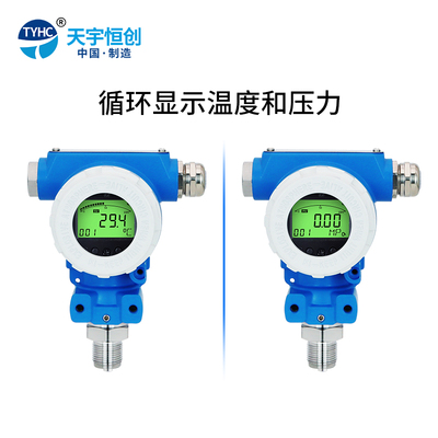 电池供电温压一体变送器