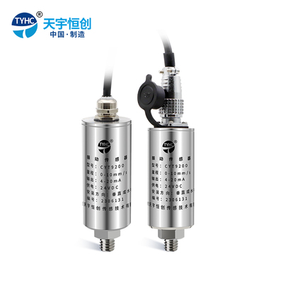 CYT9200一体化振动变送器